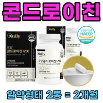 저분자 콘드로이친 가루 캡술 콘드레이친 뼈 상어연골 콘드리이친 홈쇼핑 보스웰리아 추천 초록잎홍합 골 고함량 60대 70대 감소 부족 어르신 성인 남성 여성 에좋은 무릅 보충제, 60정, 2개