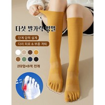 면 다섯 발가락 양말 여자 발가락양말 발가락양말 미드 튜브 발가락 분리 압축 양말