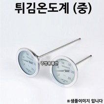 막대온도계 치킨 튀김온도계 기름온도계 중 18cm 1p 아날로그온도계/센서온도계/치킨온도계/눈금온도계/온도측정, 1