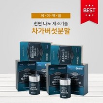 에이펙셀 프리미엄 차가버섯분말 세계최초 에이펙셀 건식 나노 분쇄 기술제조 50g