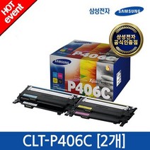 [삼성전자] CLT-P406C+CLT-P406C [2개 묶음] 정품 컬러토너, 상세설명 참조, 없음