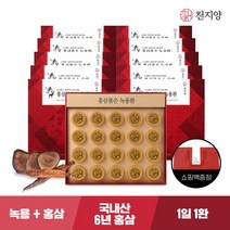 [천지양] 홍삼품은 녹용환 20환 10박스 +쇼핑백 / 국내산 6년근 홍삼, 상세 설명 참조, 상세 설명 참조