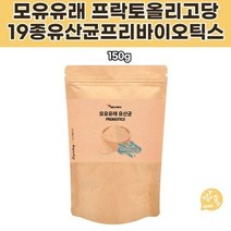 장에좋은 멀티 종합 모유생유산균 가루 여자 갱년기 유익균 중년남자 락토바실러스가세리 주부장건강