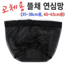 [붕어하늘] 교체용 뜰채 연심망/교체용 뜰채 연심망/낚시 뜰채망/부드러운망/그물망/붕어낚시, 소 35~38cm용