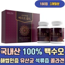 국내산 100% 백수오 해썹인증 유산균 석류즙 콜라겐 프리미엄 백수호 고농축 열수추출 인진쑥 호박 당귀 어성초 천궁 강초 칼륨 프락토올리고당 빌베리 귀리식이섬유 글루코사민