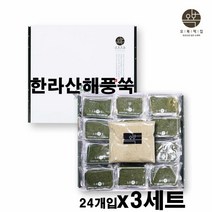 오복떡집 해풍쑥인절미 제주 해풍쑥떡 한라산쑥떡 현미 찹쌀떡 인절미만들기 수제떡 국산 찹쌀 인절미떡 맛집 부모님선물 간식 식사대용 아침간편식 주문 개별포장, 3세트