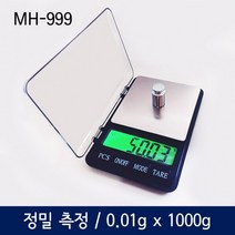 정밀전자저울 0.01g 1kg 주방저울 MH-999 산업용, 상세페이지 참조