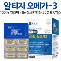 알티지오메가3 엔초비 rTG형 오매가 3 정제어유 레몬오일향 함유 EPA DHA 600mg, 6개, 30캡슐