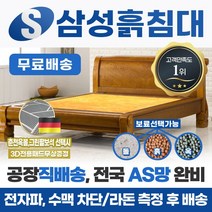삼성흙침대 돌침대 더블 17종 패키지 2인용 퀸돌침대 퀸흙침대 더블보료, 02.Q레오, 흙판