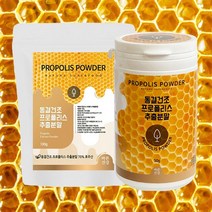 바른건강 식약처인증 동결건조 프로폴리스추출분말 프로폴리스가루 호주산, 2개, 100g