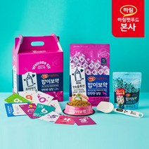 하림펫푸드 밥이보약 웰컴키트 DOG 강아지사료 강아지간식