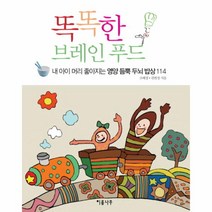 똑똑한 브레인 푸드, 상세페이지 참조, 상세페이지 참조, 상세페이지 참조