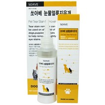 쏘아베 눈물지우개 120ml X2개 반려동물 눈물자국제거, 없음, 1