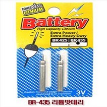 BR-425 BR435 리튬밧데리/전자찌 배터리/전자 구멍찌 바다 낚시