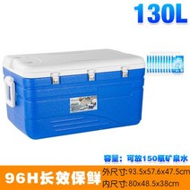 야외 보냉 쿨러 캠핑 아이스박스 75L-130L 배달 콜드 체인 냉동, 11.130L 블루 6면 PU