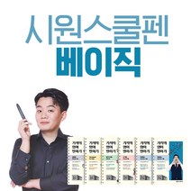 [외국어책] 중국어 통번역 대학원 입시 마스터, 다락원