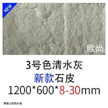 경량 외벽 인테리어 벽돌 5P 노출콘크리트 내외장 벽타일 건물외벽마감재 아트월 카페 정원 상가 빌라, 600x1200 1장, 3호 맑은 석회암