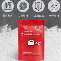 화재마스크 마스크 화재용마스크 화재대피용숨수건 방연마스크