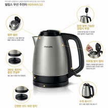필립스 전기주전자 HD9305/1.5L/무선주전자/분리형거름망/스텐재, 단품