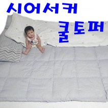 가성비 시어서커 여름 쿨토퍼, 슈퍼싱글SS그레이