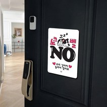 차차미 문패 벨누름방지 택배 현관 고무자석 양면테이프, MM-02