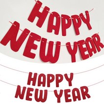 빼다 신년 연말 새해 해피뉴이어 가랜드 홈 파티 벽 장식 소품, 해피뉴이어-레드