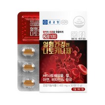 정맥순환 혈액순환 개선제 영양제 나토키나제 효능 나토키나아제, 3박스, 30정
