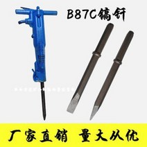 에어해머 다가네 치즐 퀵체인지 B87C 풍호정 공기파쇄기 공기호두 곡괭이날편두 편정 육각, 04 32x500mm 곡괭이