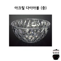 뷔페 레스토랑 업소용 그릇 아크릴 다이아볼 (중)