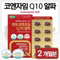 식약처 인증 코엔자임 큐탠 2개월분 복합 영양제 혈압 에 도움 남성 여성 중년 노년 노인 시니어 부모님 남자 여자 주부 직장인 30대 40대 50대 60대 70대