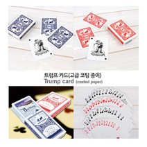 [풀리줄리] 트럼프 포커 로얄 블랙잭 카드 가족놀이 여행용 조커