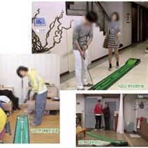 볼이 돌아오는 개인용 골프 연습장 사무실용 매장 퍼팅 매트