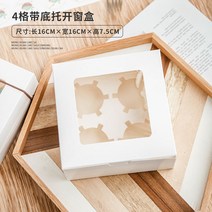 포장 초콜릿 핑거푸드 떡 화과자 케이스 디저트 박스 원형 미니 케이터링 용기 홈파티, 4칸 밑창 여닫이 케이스 5개, 참고하다
