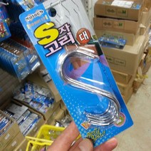 코텍 S자고리 대 K140 에스자고리 스텐고리 s고리, DDB_상품선택, DDB_상품선택