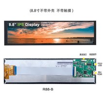 화면 온도제어 디스플레이 8.8 7.9인치 IPS 스트립 휴대용 터치 스크린 디스플레이 브래킷 섀시, 8.8인치1920x480베어스크린+드라이버보드