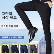 남성 고탄력 정장 팬츠 와이드 일자 팬츠