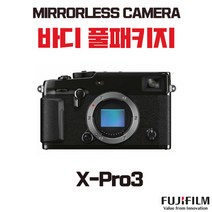 후지필름 X-Pro3 (Black), 바디 풀패키지