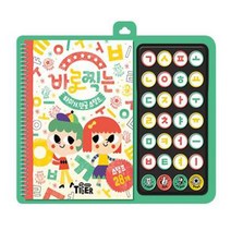 바로 찍는 타이거 한글 숫자 스탬프, 한글스탬프