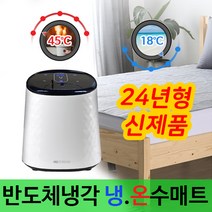 휴드림 23년형 온수매트 냉온수매트 겸용 신제품 사계절 초슬림 매트, 더블 D