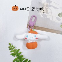 할로윈 마멜친구들 비즈 팔찌 키링 만들기 키트, LOVE할로윈_시나모호박키링