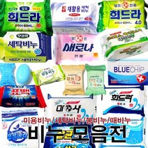 세탁비누 빨래비누 모음전/미용비누/봉비누/때비누, B03_말표 알뜰 오이비누140gx3P(2개)