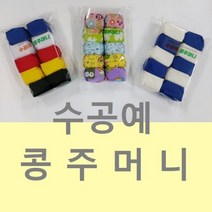 뉴 콩주머니 오자미 10개세트 3종 오방 랜담 청백 유치원교재 실내놀이 놀이방 치매예방 운동회, 청백콩주머니 10개