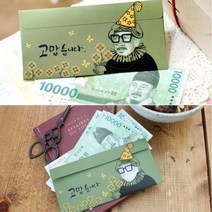 만원권 용돈봉투 부모님생신선물 12매 어버이날 아날로그감성