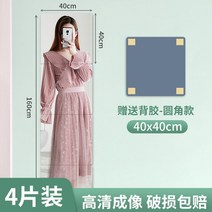 아크릴거울 대형 접착식 붙이는 전신 거울 스티커 부착식 현관 거실 안방 캠핑용, 12. 거울 스티커 40x40cmx4장 [전신 드레싱