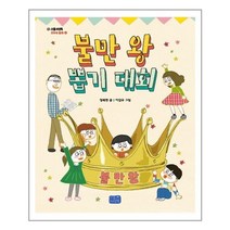 리틀씨앤톡 불만 왕 뽑기 대회 (마스크제공), 단품, 단품