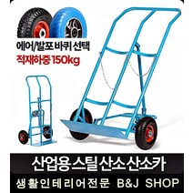 대형병원 산소통운반 이용 150kg산소카 물류 소형 밀차, 1개, 산소산소카 에어바퀴