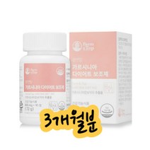 야식 단기간 체지방 이별 가르시니아 직장인 다이어트 성인 남성 여성 과식 폭식 똥배 술 살 빼기 유기농원료 복부 지방빼기 지방연소 체중 라인 윤곽 관리 케어 다이어터 식약처인정