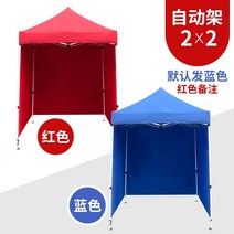 파라솔 캐노피 야외 자동 텐트 네 다리 파라솔 방수 방풍 광고 마구간, 녹색 2x2 자동+3면