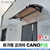 캐노픽스650x1500처마 시설 차양 막 비가림 창문 캐노피 제작 설치 어닝 테라스 꾸미기 전원 주택 현관 렉산 시공 폴리카보네이트 지붕 넥산 플라스틱 가림막 빗물받이 비막이 넥산, 그린, 회색, 실버, 1개