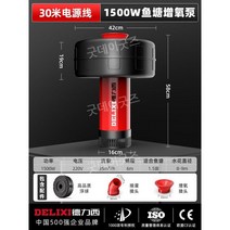 저수지 연못 산소 수족관 기포기 순환기 산소공급기 발생기 양어장 에어펌프, 1500W 30m 라인